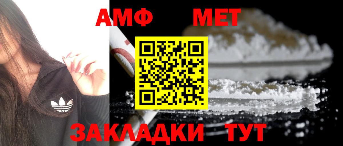 АМФЕТАМИН 98% Ленинск-Кузнецкий