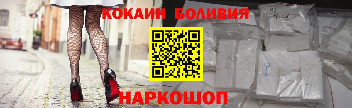 Ленинск-Кузнецкий  COCAIN Columbia  COCAIN  Кокаин 97%  Вход с VPN 