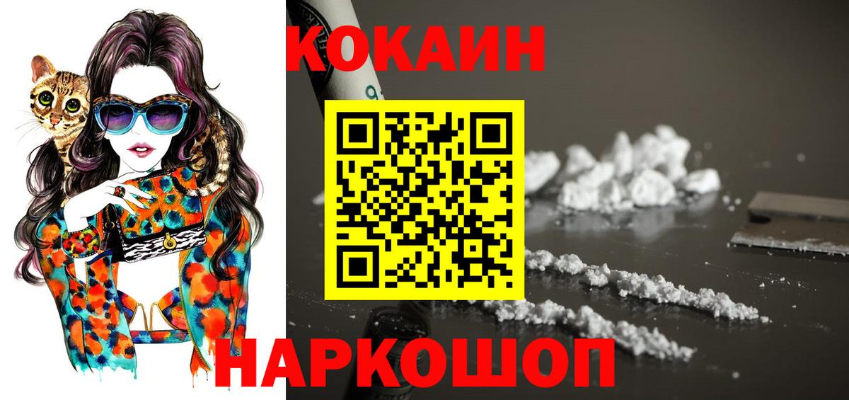 Кокаин VHQ Ленинск-Кузнецкий
