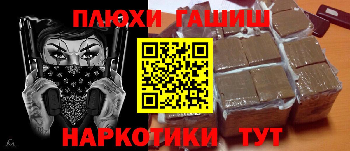 Ленинск-Кузнецкий  ГАШИШ гарик  ГАШ hashish  ГАШ  Вход с VPN 