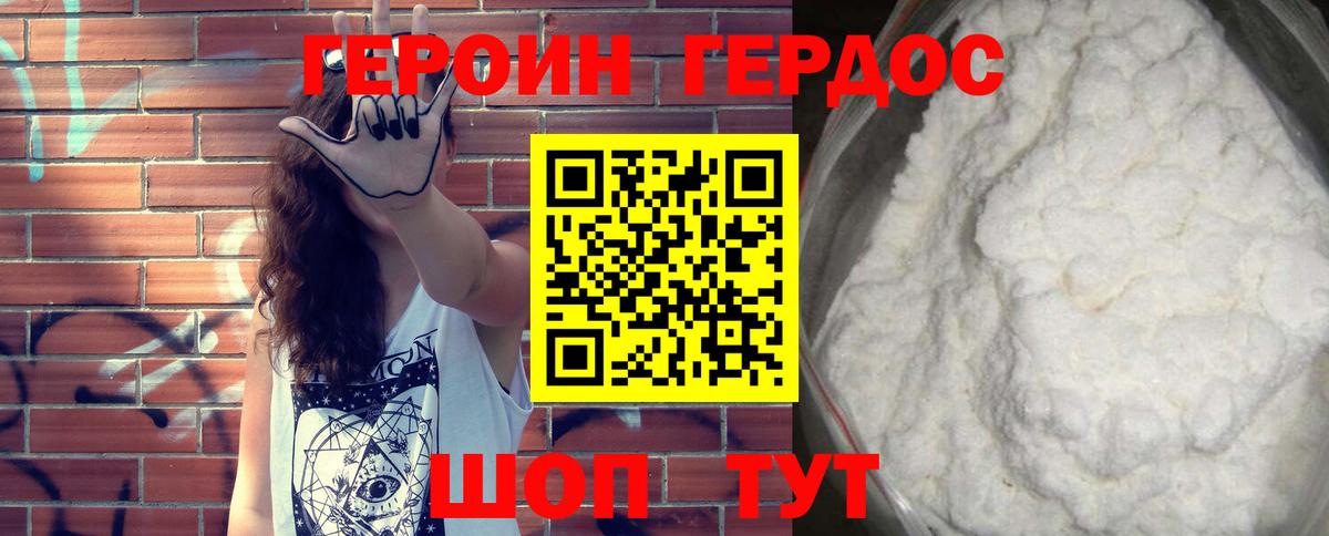 ГЕРОИН Heroin  Вход с VPN  Ленинск-Кузнецкий 