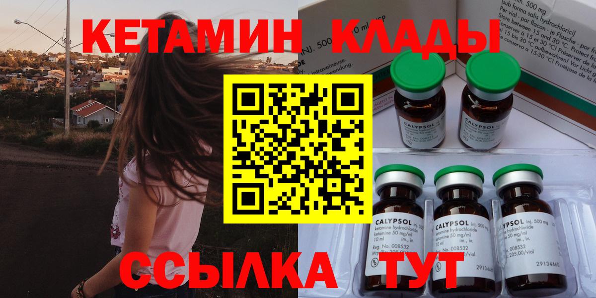 Кетамин VHQ  Вход с VPN  Ленинск-Кузнецкий 