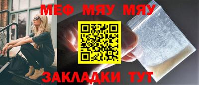 мяу мяу кристалл Усть-Илимск