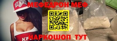 мяу мяу кристалл Усть-Илимск