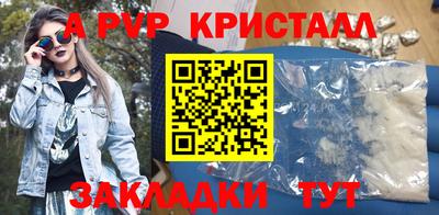 мяу мяу кристалл Усть-Илимск