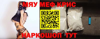 мяу мяу кристалл Усть-Илимск