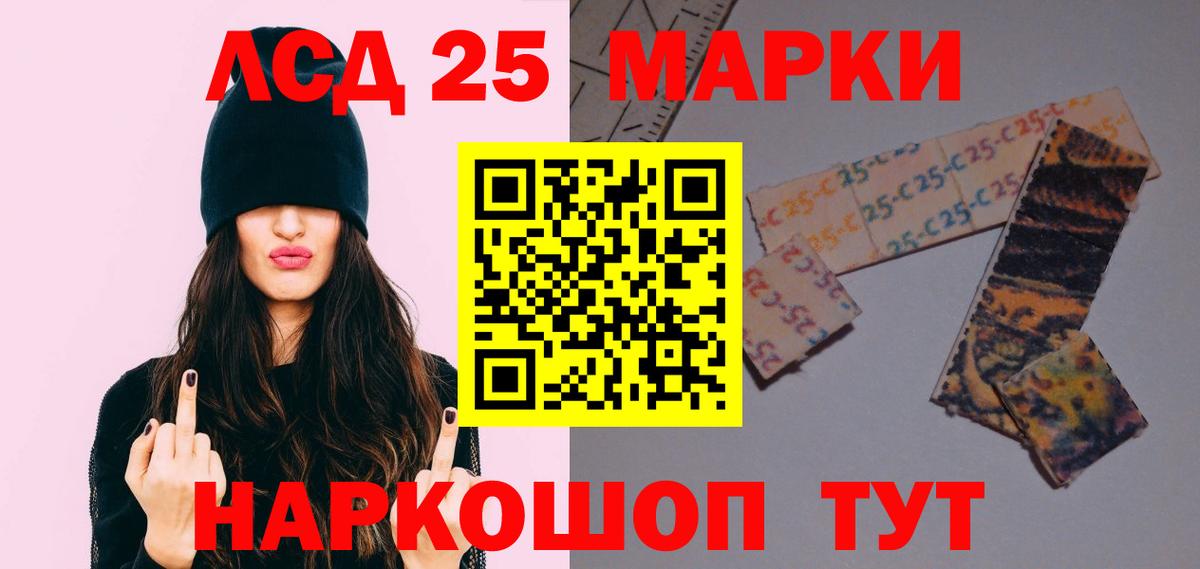 ЛСД экстази кислота  Вход с VPN  Ленинск-Кузнецкий  Лсд 25 экстази кислота 