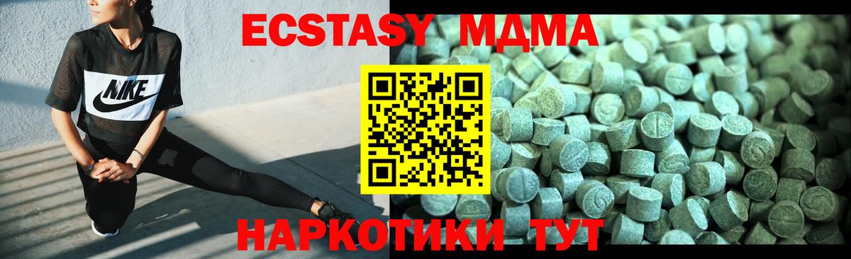 Ленинск-Кузнецкий  MDMA crystal  Вход с VPN  МДМА Molly 