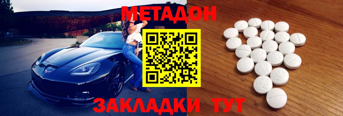 Метадон мёд Ленинск-Кузнецкий