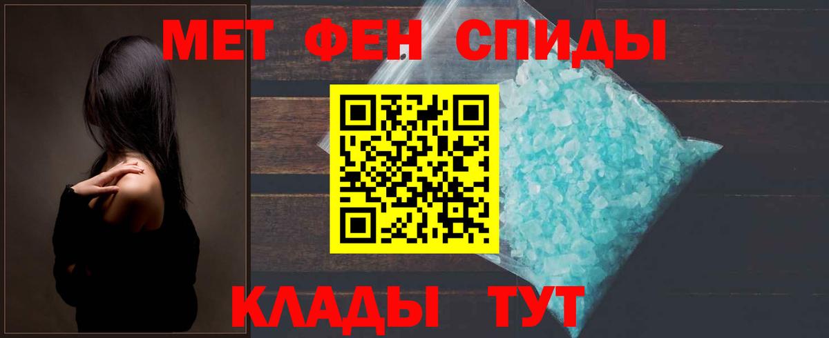 Метамфетамин пудра Ленинск-Кузнецкий