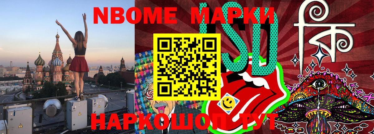 Марки N-bome 1500мкг  Вход с VPN  Ленинск-Кузнецкий  Марки N-bome 1500мкг 