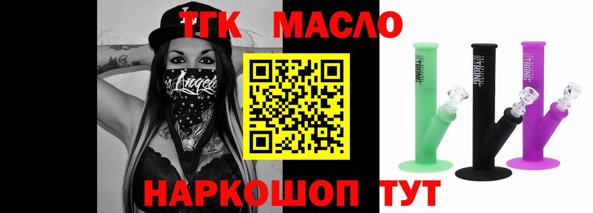 Дистиллят ТГК вейп  Дистиллят ТГК Wax  Ленинск-Кузнецкий  Вход с VPN 